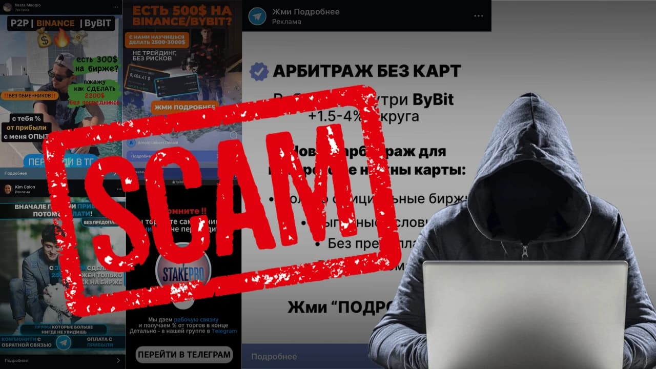Cover Image for Как распознать мошеннические схемы с криптовалютой: разбор популярных методов обмана