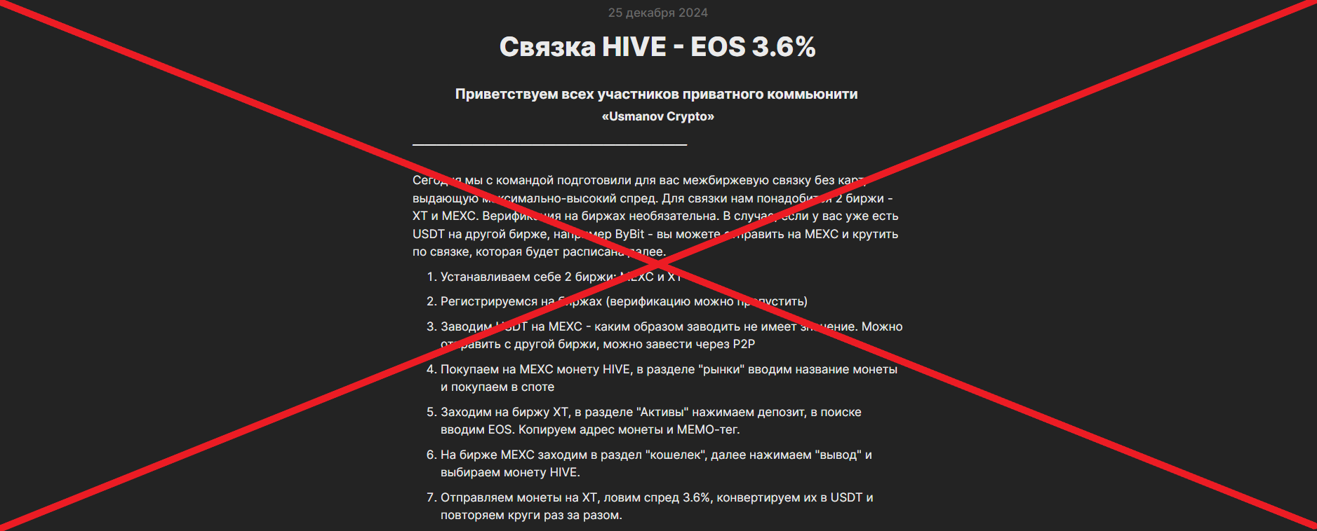 Продолжение инструкции
